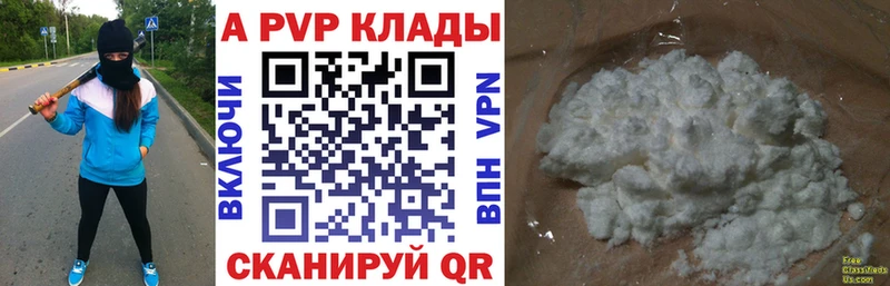 Альфа ПВП VHQ Лесосибирск