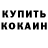 Cocaine 99% Kanat Batyrov