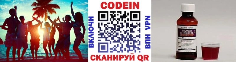 купить   Лесосибирск  Codein напиток Lean (лин) 