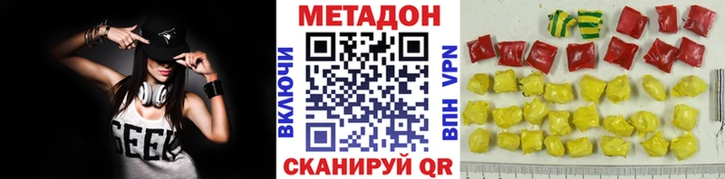 цены   Лесосибирск  Метадон кристалл 